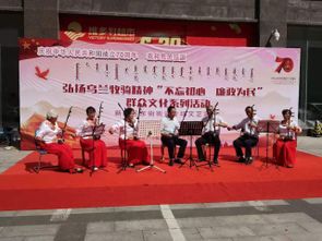 新城区东街街道举办“不忘初心 廉政为民”群众文化系列活动文艺汇演，网络技术服务助力精彩呈现