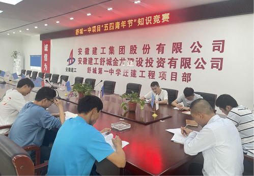 弘扬五四精神，激发青春力量——安建总承包所属各单位开展五四主题系列活动